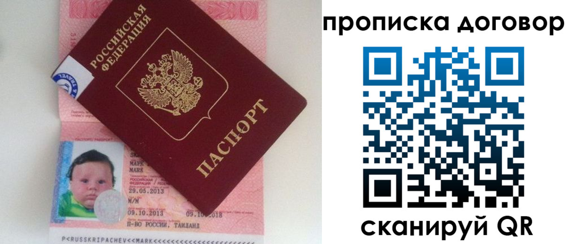 прописка для работы в Куртамыше